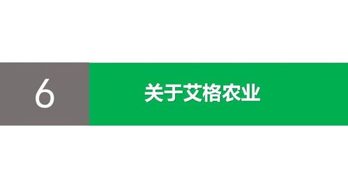 逆勢而上，韌性與機遇并存——《2020年中國農業食品投資年報》深度解讀