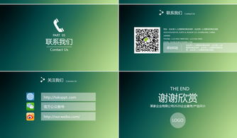 綠色扁平化公司簡介企業(yè)展示PPT模板——高效商務(wù)演示的得力助手