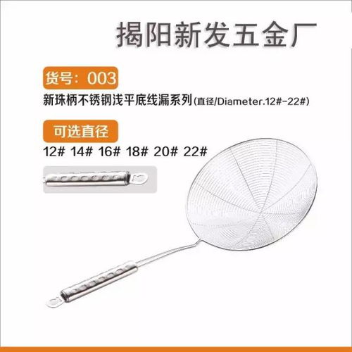 揭陽市新發金屬餐具制品廠,是一家專業的不銹鋼餐具制造商