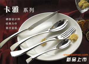 廣州銀貂不銹鋼餐具公司批發(fā)供應(yīng)不銹鋼刀叉,不銹鋼餐具,西餐刀叉,不銹鋼刀叉餐具